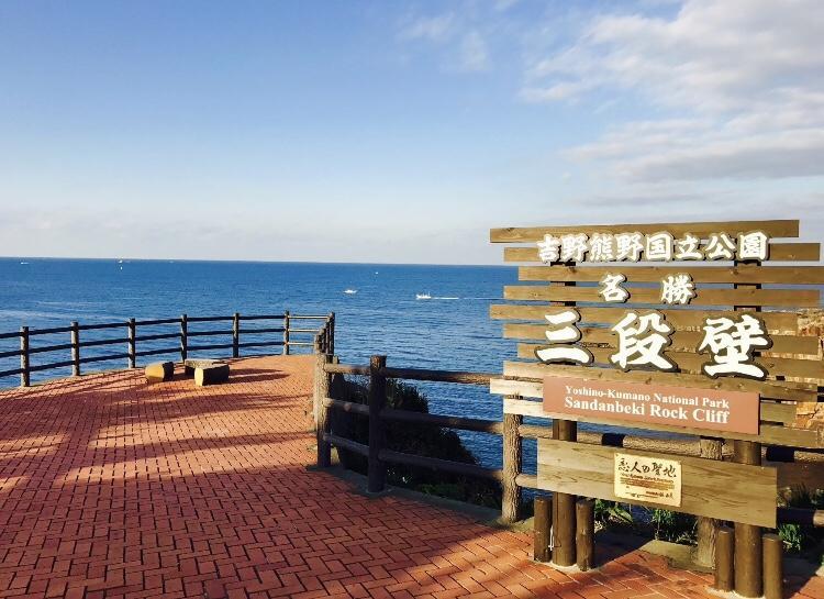 長楽園 Villa Shirahama Luaran gambar