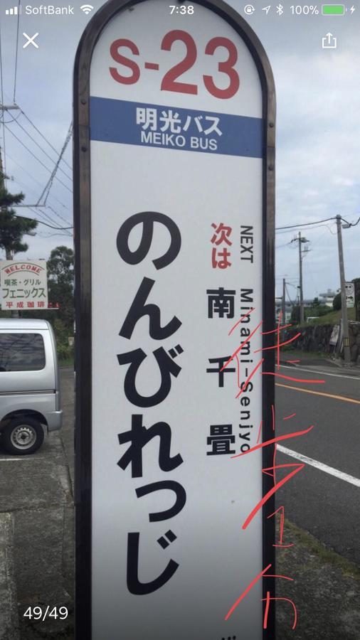 長楽園 Villa Shirahama Luaran gambar